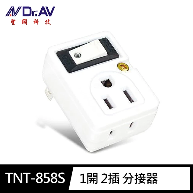 【Dr.AV 聖岡科技】TNT-858S 1開 2插 分接器(過載保護 節電開關 LED指示燈)