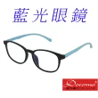 【Docomo】兒童藍光眼鏡　頂級TR90材質製造　年度新設計　藍光眼鏡(抗藍光眼鏡)