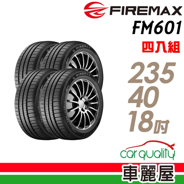 【FIREMAX 福麥斯】FM601 95W 降噪耐磨輪胎_四入組_235/40/18(車麗屋)
