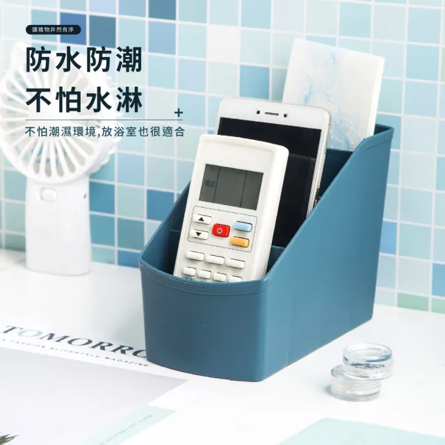 【美居家】桌面遙控器收納盒(置物盒 分格 分隔收納盒 筆筒 刷具筒 整理盒 文具盒 小物收納 桌上收納)