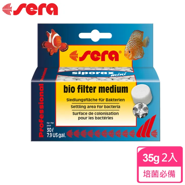 【Sera 德國】微粒玻璃陶瓷濾材-2入組(培養硝化菌必備)