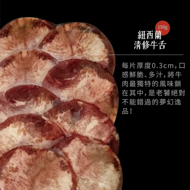 【e餐廚】美國CAB安格斯燒烤肉片X2組(肩胛牛小排肉片400g/無骨小排烤片250g/紐西蘭修清牛舌300g)