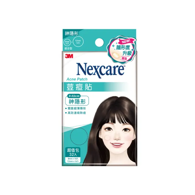 【3M】Nexcare 荳痘貼 神隱形 小痘 60入(痘痘貼)