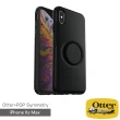【OtterBox】iPhone Xs Max 6.5吋 Symmetry炫彩幾何泡泡騷保護殼(黑)