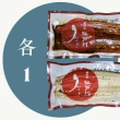 【近鐵餐飲鰻料理 江戶川】紅白鰻魚嘗鮮裝（各1尾）(兩種口味 每樣一尾來嘗鮮！)