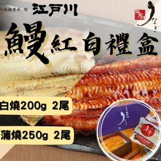 【鮮綠生活】頂級直輸日本整尾蒲燒鰻魚片(200g±10%/包 共8包 -凍)
