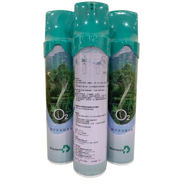 【Besmed 貝斯美德】O2純氧隨身瓶 氧氣罐 氧氣瓶 登山運動(單瓶-9000c.c. 2入組)