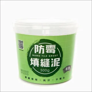 【特力屋】潤泰 防霉填縫泥 本色 500g