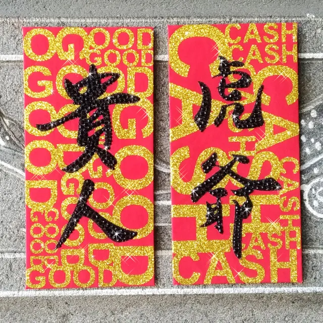 【GFSD 璀璨水鑽精品】水鑽紅包袋-神明總動員系列-虎爺 VS 貴人