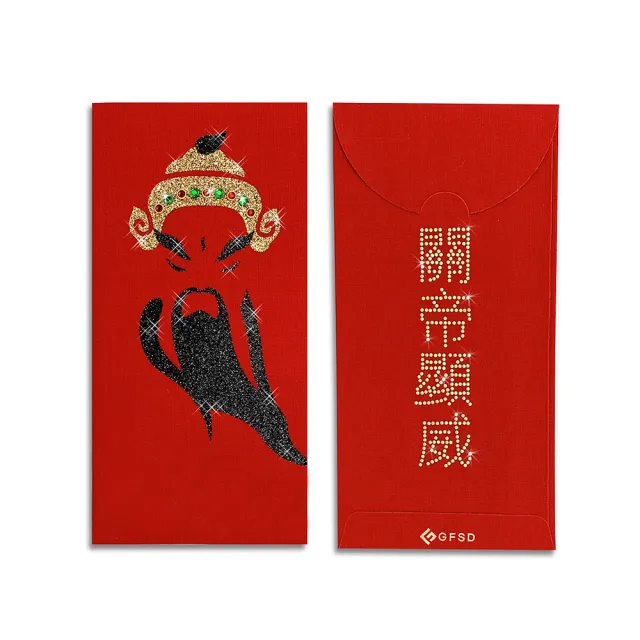 【GFSD 璀璨水鑽精品】水鑽紅包袋-神明總動員系列-關公 VS 財神