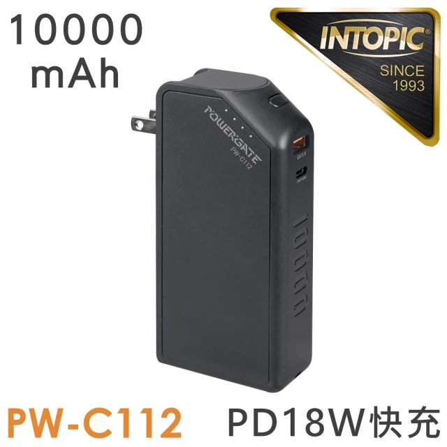 【INTOPIC】PD&QC 18W快充旅充式行動電源(AC插頭旅充 PW-C112)