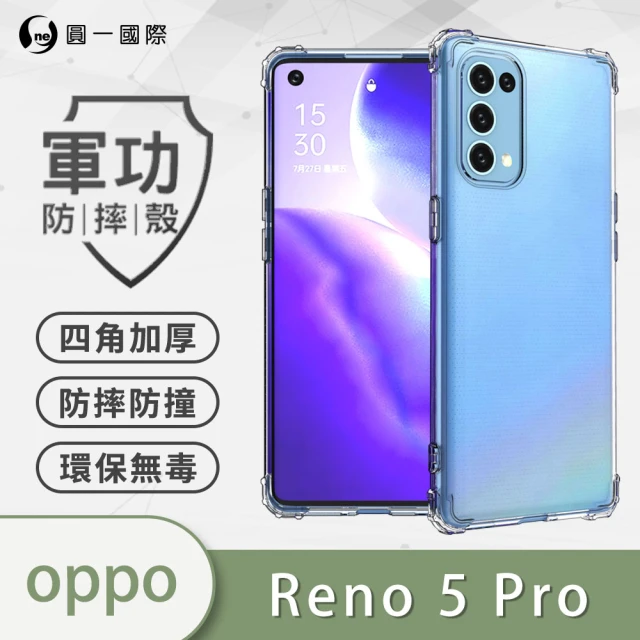 o-one OPPO Reno5 Pro 軍功防摔手機保護殼