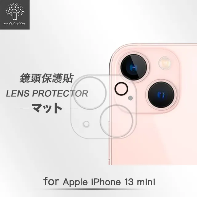 【Metal-Slim】Apple iPhone 13 mini 5.4吋(軍規防摔抗震手機殼+全包覆式鏡頭貼 超值組合包)
