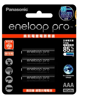 【Panasonic 國際牌】950mAh即可用eneloop pro鎳氫充電電池4號4入(日本製BK-4HCCE4BTW高容量 公司貨)