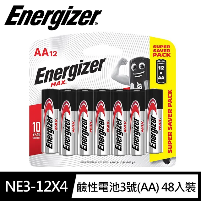 【Energizer 勁量】10倍電量MAX鹼性3號AA電池48入(1.5V長效鹼性電池LR6)
