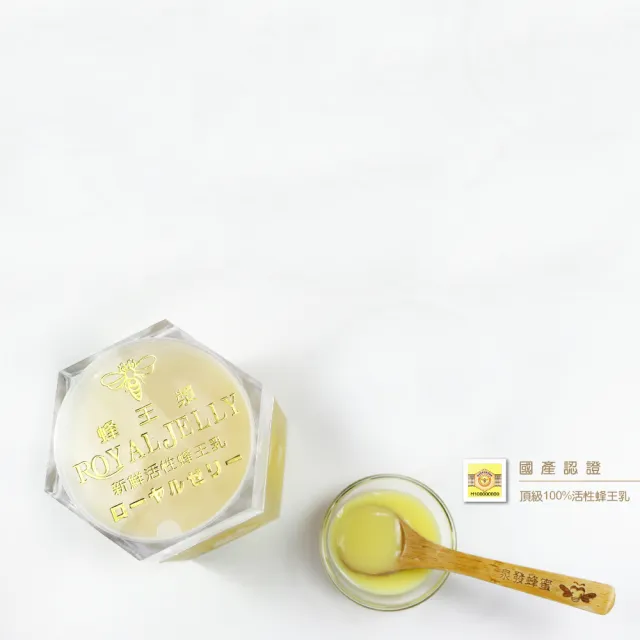 【CHYUANFA 泉發蜂蜜】國產認證蜂王乳500g(外銷日本等級國產認證蜂王乳)