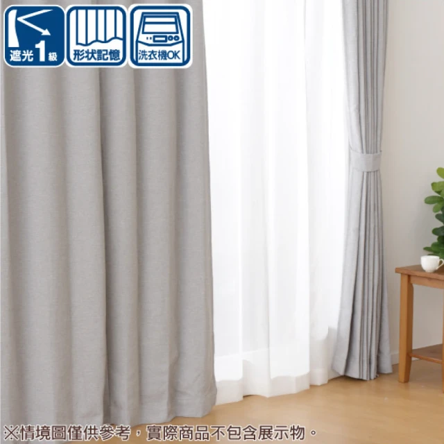 遮光窗簾
