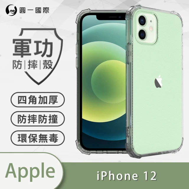 o-one Apple iPhone12/12 Pro 6.1吋 軍功防摔手機保護殼