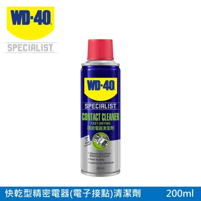 【WD40】SPECIALIST 快乾型精密電器清潔劑200ml(WD40)