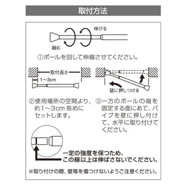 【NITORI 宜得利家居】伸縮門簾桿 NT-5 WH 70-120cm(伸縮%25桿)