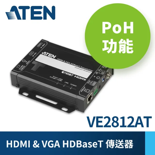 【ATEN】HDMI & VGA HDBaseT 傳送器(VE2812AT)