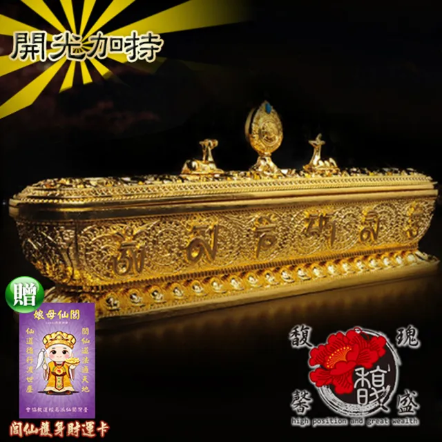 【馥瑰馨盛】金牌八吉祥六字真言臥香爐含支架l見聞解脫法寶香座(含開光加持)