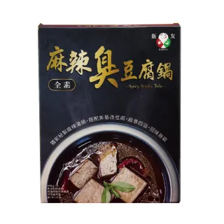 【飯友】麻辣臭豆腐鍋底(附臭豆腐)