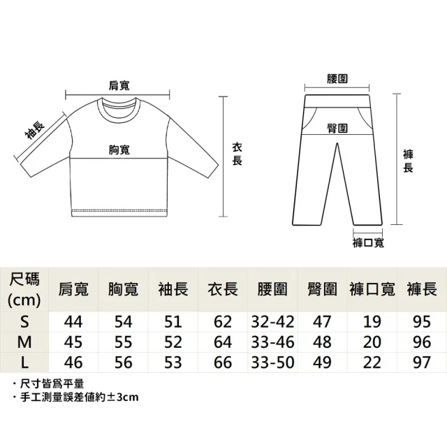 【TDL】日本進口HELLO KITTY凱蒂貓休閒服運動服上衣+褲子兩件式套裝 SAN-168(平輸品)
