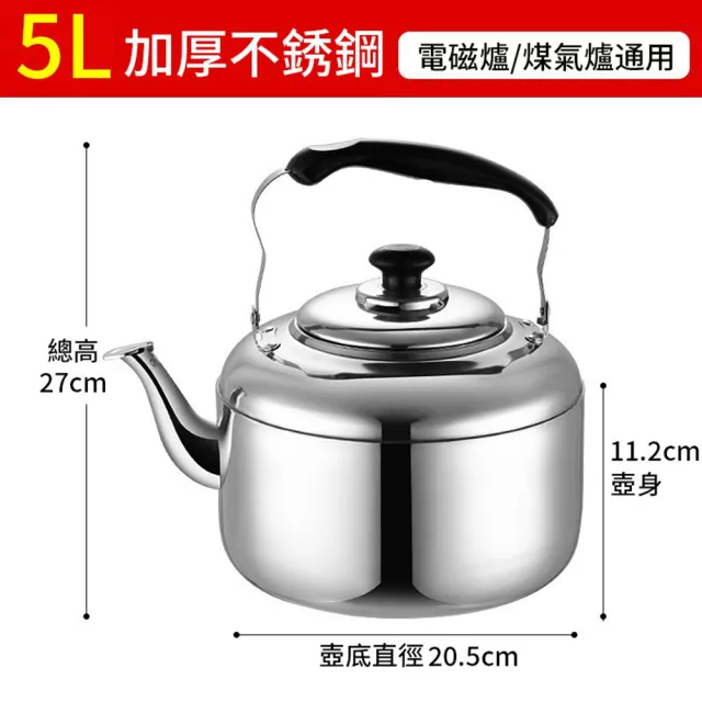 星優居家 304不鏽鋼笛音壺5L(煮水壺/燒水壺/防燙電木手柄/水位警示/防塵蓋)