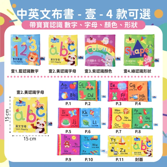 【OhBabyLaugh】中英文布書(繁體中文/早教啟蒙/幼兒啟蒙遊戲書/寶寶互動布書/尾巴書)