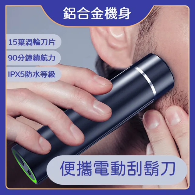 【FYSHOP】T001迷你電動刮鬍刀(USB充電)