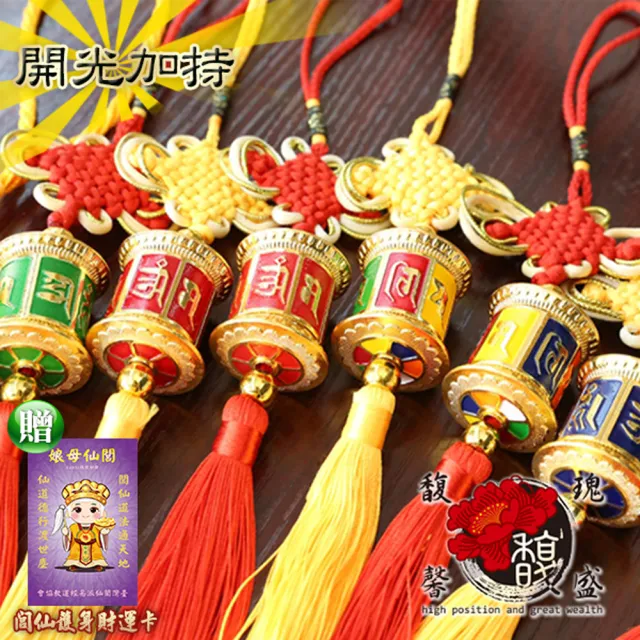 【馥瑰馨盛】六字真言彩繪吊飾二入l密宗僧人箴言吊墜(含開光加持)