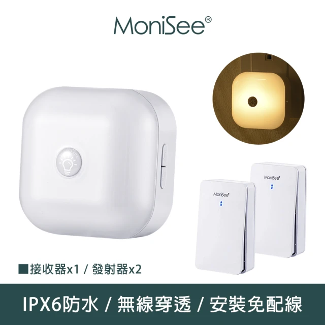 MoniSee 莫尼希 北歐風觸控夜燈自發電無線門鈴-擴充組/二對一(小夜燈/床頭燈/居家門鈴/音樂門鈴)