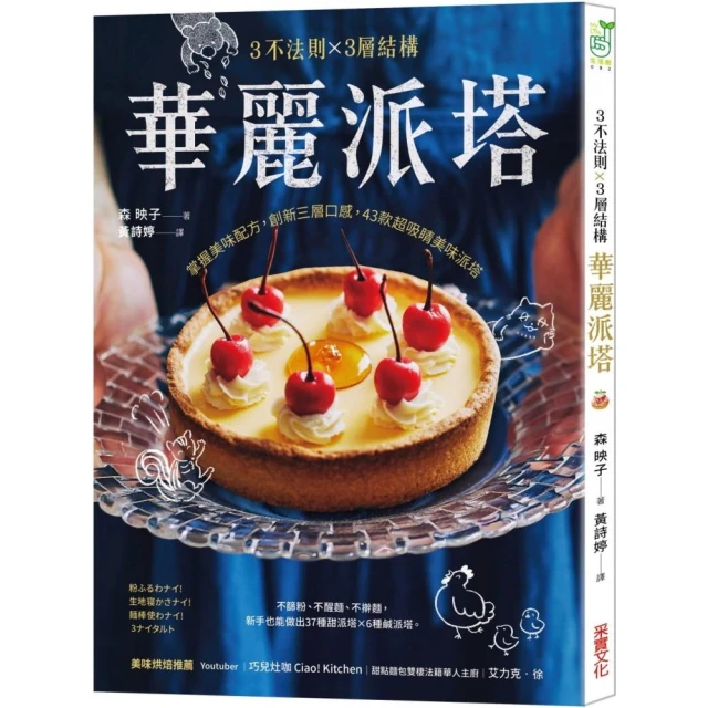 派塔