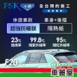 【FSK】防窺抗UV隔熱紙 防爆膜冰鑽系列 車身左右四窗＋後擋 送安裝 不含天窗 F20 休旅車(車麗屋)