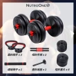 【NutroOne】升級版四合一可調啞鈴/槓鈴/壺鈴套組-15公斤
