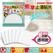【Echain Tech】熊掌金鋼砂防滑貼片-方型透明款1包共6片 -長12*寬12cm(止滑貼片/浴室貼/磁磚貼)