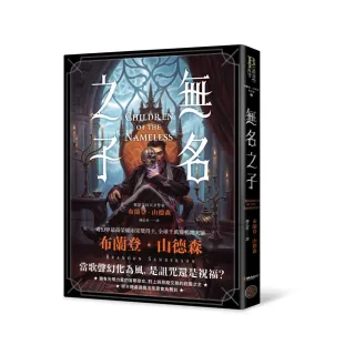 無名之子
