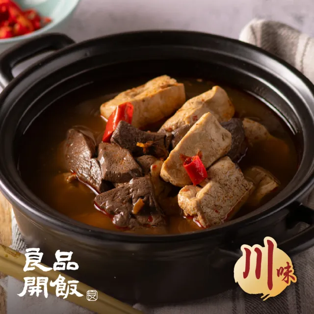 【良品開飯】南門系列 藤椒麻辣紅白燙2入組(每包500g 南門市場 川味 辛香麻辣雙寶 鴨血 臭豆腐)