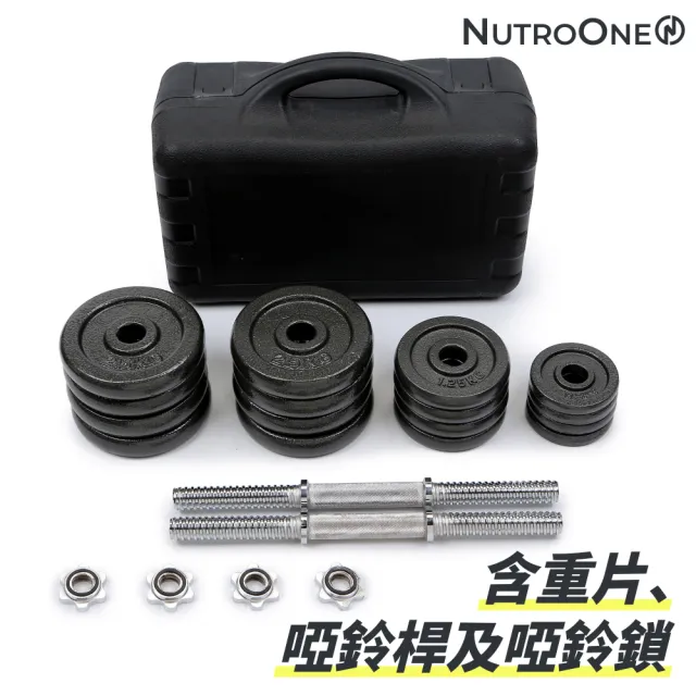 【NutroOne】高密度鑄鐵烤漆可調啞鈴- 30公斤(高CP值、便攜式禮盒包裝)