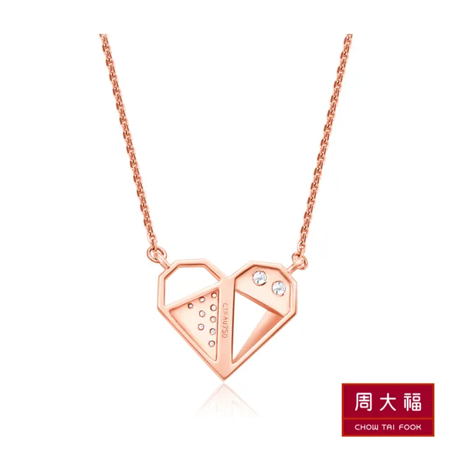 【周大福】小點滴系列 幾何愛心18K玫瑰金鑽石項鍊