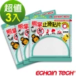 【Echain Tech】熊掌金鋼砂防滑貼片-方型透明款 3包共18片 -長12*寬12cm(浴廁貼/浴室止滑貼/地板貼)