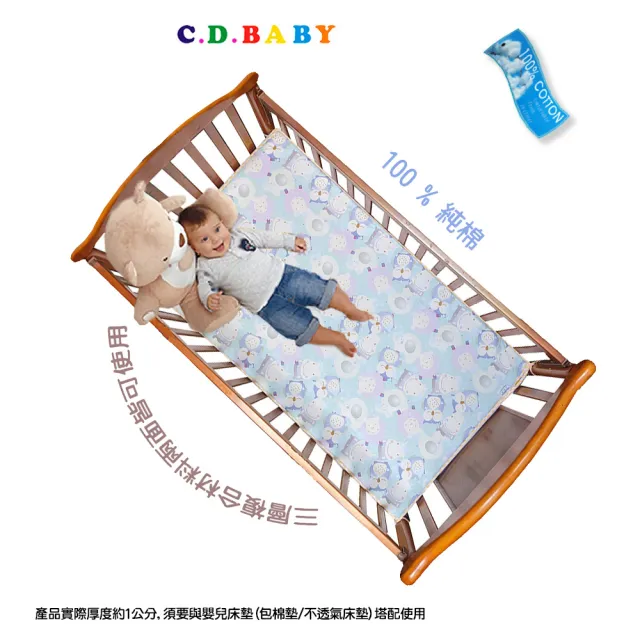 【C.D.BABY】嬰兒床3D純棉三層透氣墊 60X120 cm(嬰兒床墊 透氣床墊.涼墊)