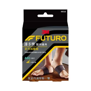 【3M】FUTURO護多樂醫療級足弓減壓墊
