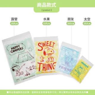 【收納王妃】史努比-半透明多用途夾鏈袋 多款尺寸(4入/組)