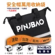 【PINJBAO】品捷包2入裝-專利型安全帽機車側掛包(拉鍊擴充｜專利防盜｜防水防撞｜機車側掛｜時尚便捷)