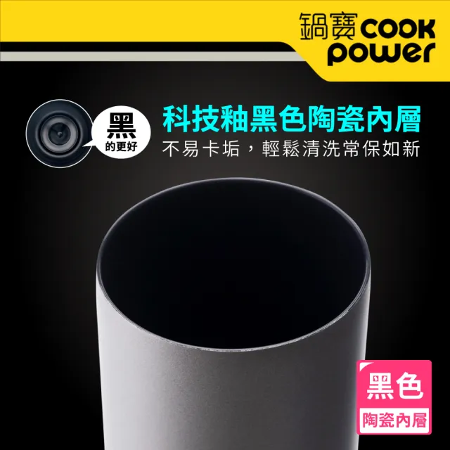 【CookPower 鍋寶】真空陶瓷冷熱兩用杯680ml(兩色任選)(保溫杯 保溫瓶)