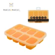 【MARCUS&MARCUS】矽膠副食品分裝保存盒超值2入組(6格+8格)