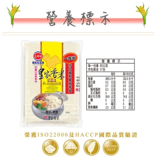 【三好米】皇家香米2.2Kg 產地泰國(3入)