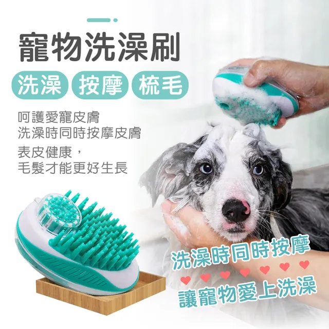 【Jo Go Wu】寵物洗澡按摩刷(洗澡神器/沐浴刷/狗按摩刷/按摩梳/洗澡梳)